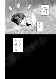 Page 27 of Zokuho chigo o rusu ban no sugoshikata - preview thumbnail