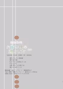 Page 28 of Zokuho chigo o rusu ban no sugoshikata - preview thumbnail