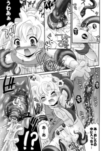 Page 17 of Mitsuni Oji - preview thumbnail