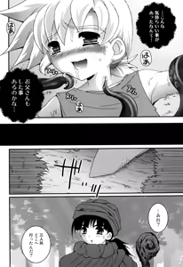 Page 26 of Mitsuni Oji - preview thumbnail
