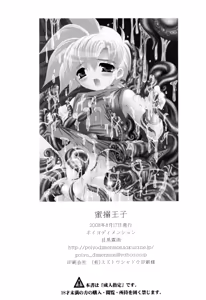 Page 28 of Mitsuni Oji - preview thumbnail