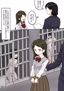 Page 12 of All-girls private boarding school - preview thumbnail