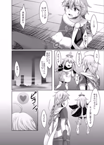 Page 6 of Barbara no Kenshin - preview thumbnail