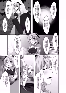 Page 9 of Ganyu wa Ningen o Shiritai - preview thumbnail
