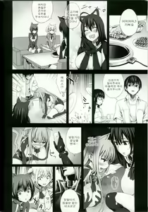 Page 12 of Victim Girls 10 - It's Training Cats and Dogs. - preview thumbnail