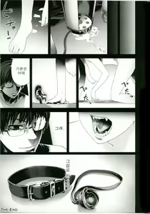 Page 33 of Victim Girls 10 - It's Training Cats and Dogs. - preview thumbnail
