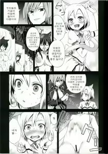 Page 5 of Victim Girls 10 - It's Training Cats and Dogs. - preview thumbnail