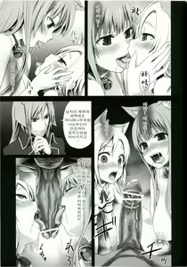 Page 7 of Victim Girls 10 - It's Training Cats and Dogs. - preview thumbnail