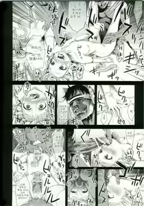 Page 10 of Victim Girls 10 - It's Training Cats and Dogs. - preview thumbnail