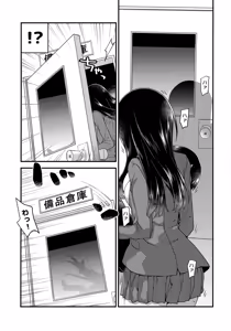 Page 16 of Anna, Kyou-chan to Naa, - preview thumbnail