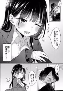 Page 21 of Anna, Kyou-chan to Naa, - preview thumbnail