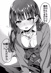 Page 41 of Anna, Kyou-chan to Naa, - preview thumbnail