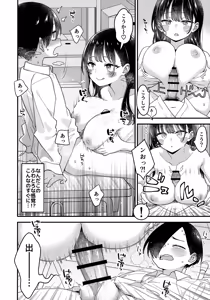 Page 51 of Anna, Kyou-chan to Naa, - preview thumbnail