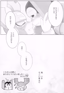 Page 37 of GOOD WEEKEND - preview thumbnail
