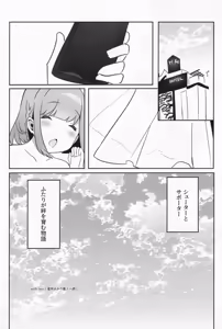 Page 20 of with two -Futari kara- Hoshizaki Akari Hen - Everyone in this world starts with two people. - preview thumbnail