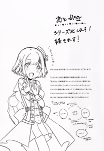 Page 21 of with two -Futari kara- Hoshizaki Akari Hen - Everyone in this world starts with two people. - preview thumbnail