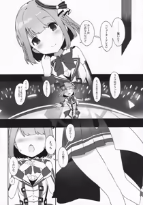 Page 9 of with two -Futari kara- Hoshizaki Akari Hen - Everyone in this world starts with two people. - preview thumbnail
