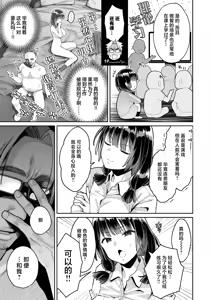 Page 11 of このせっくすは演技ですっ!! #1 - preview thumbnail