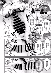 Page 16 of このせっくすは演技ですっ!! #1 - preview thumbnail