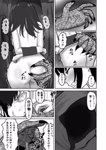 Page 119 of あいツグ Pixiv&Fanbox selection - preview thumbnail