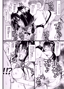 Page 17 of Mikan-chan 11-sai Nikubenki Keikaku 2 Plus - preview thumbnail