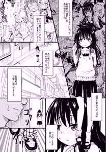 Page 4 of Mikan-chan 11-sai Nikubenki Keikaku 2 Plus - preview thumbnail