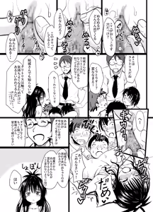 Page 16 of Mikan-chan 11-sai Nikubenki Keikaku 3 - preview thumbnail