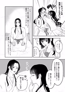 Page 5 of (Kusuriya no Hitorigoto] - preview thumbnail