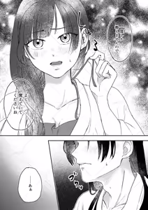 Page 8 of (Kusuriya no Hitorigoto] - preview thumbnail