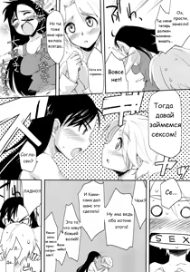 Page 7 of God Bless You!! - preview thumbnail