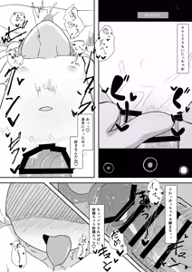 Page 15 of Sora-chan to Hamedori suru Hon - preview thumbnail