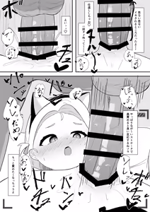 Page 16 of Sora-chan to Hamedori suru Hon - preview thumbnail