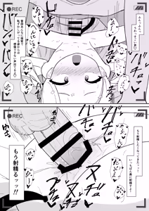 Page 17 of Sora-chan to Hamedori suru Hon - preview thumbnail