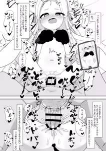 Page 19 of Sora-chan to Hamedori suru Hon - preview thumbnail