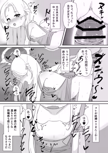 Page 24 of Sora-chan to Hamedori suru Hon - preview thumbnail