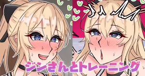 ジンさんとトレーニング — hentai manga cover on Fhentai