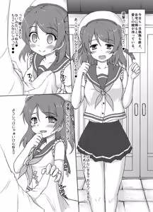 Page 2 of Ichiban Youna Tsuma ga Niau Kuchikukan - preview thumbnail