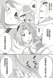 Page 7 of Yokubari Saboten - preview thumbnail