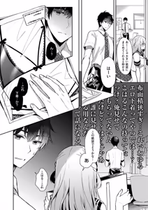 Page 110 of Osananajimi de Koibito no Kanojo to Shitai Koto Zenbu 2 - preview thumbnail