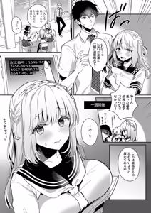 Page 111 of Osananajimi de Koibito no Kanojo to Shitai Koto Zenbu 2 - preview thumbnail