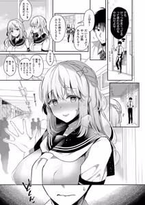 Page 123 of Osananajimi de Koibito no Kanojo to Shitai Koto Zenbu 2 - preview thumbnail