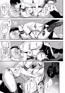 Page 139 of Osananajimi de Koibito no Kanojo to Shitai Koto Zenbu 2 - preview thumbnail