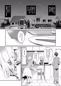 Page 158 of Osananajimi de Koibito no Kanojo to Shitai Koto Zenbu 2 - preview thumbnail