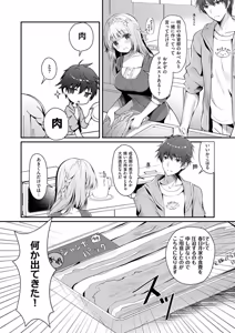 Page 159 of Osananajimi de Koibito no Kanojo to Shitai Koto Zenbu 2 - preview thumbnail