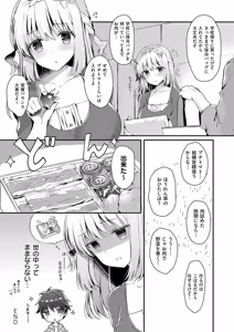 Page 160 of Osananajimi de Koibito no Kanojo to Shitai Koto Zenbu 2 - preview thumbnail