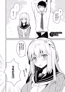 Page 162 of Osananajimi de Koibito no Kanojo to Shitai Koto Zenbu 2 - preview thumbnail
