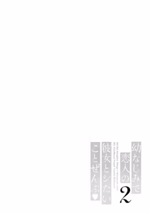 Page 168 of Osananajimi de Koibito no Kanojo to Shitai Koto Zenbu 2 - preview thumbnail