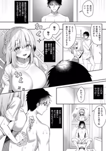 Page 170 of Osananajimi de Koibito no Kanojo to Shitai Koto Zenbu 2 - preview thumbnail