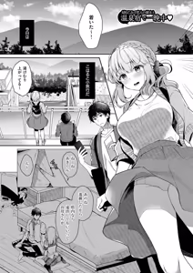 Page 19 of Osananajimi de Koibito no Kanojo to Shitai Koto Zenbu 2 - preview thumbnail