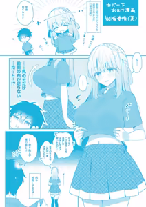 Page 195 of Osananajimi de Koibito no Kanojo to Shitai Koto Zenbu 2 - preview thumbnail